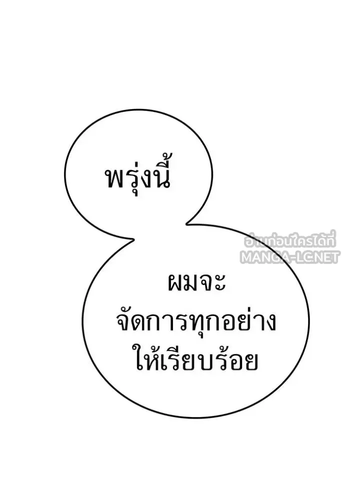 I am the strongest awakeners, recognized by all of the world‘s cheat masters ฉันคือผู้ปลุกพลังที่แข็งแกร่งที่สุด ตอนที่ 33 หน้า 54