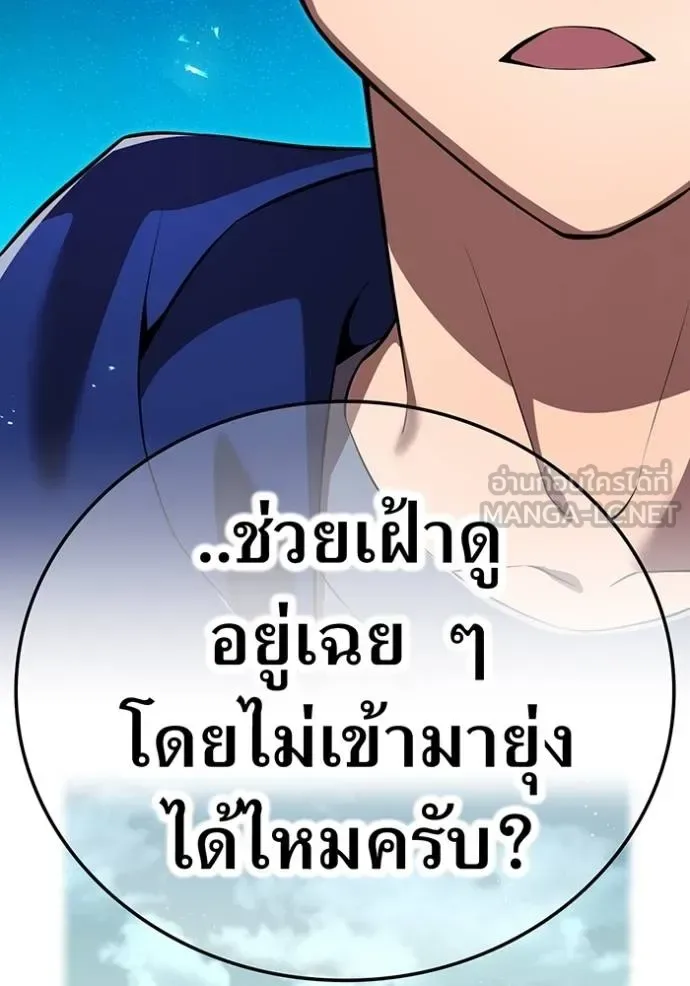I am the strongest awakeners, recognized by all of the world‘s cheat masters ฉันคือผู้ปลุกพลังที่แข็งแกร่งที่สุด ตอนที่ 33 หน้า 56
