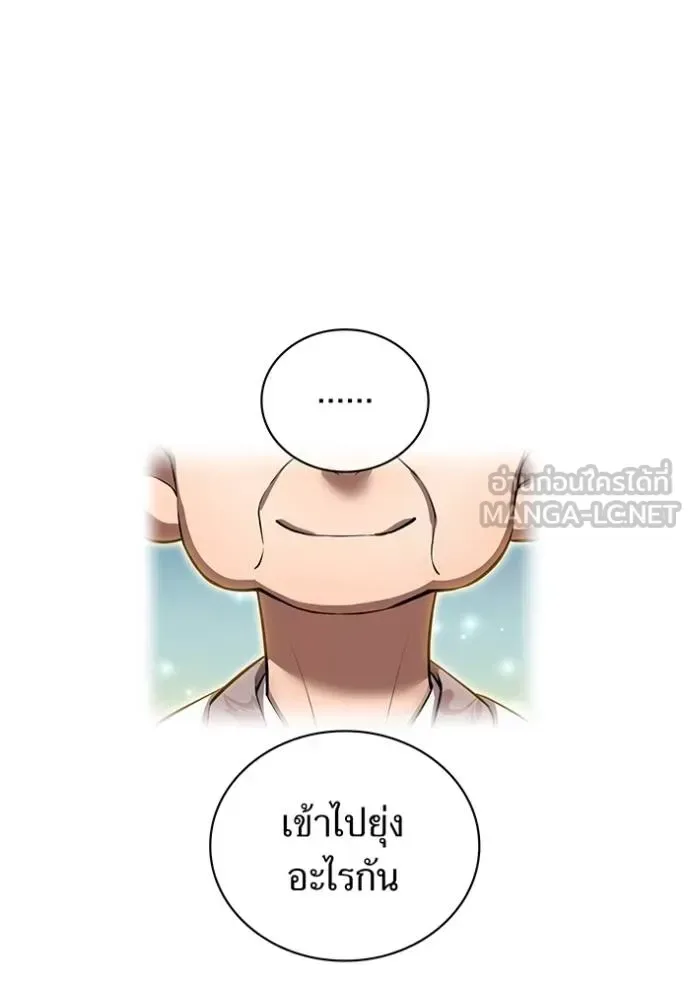 I am the strongest awakeners, recognized by all of the world‘s cheat masters ฉันคือผู้ปลุกพลังที่แข็งแกร่งที่สุด ตอนที่ 33 หน้า 58