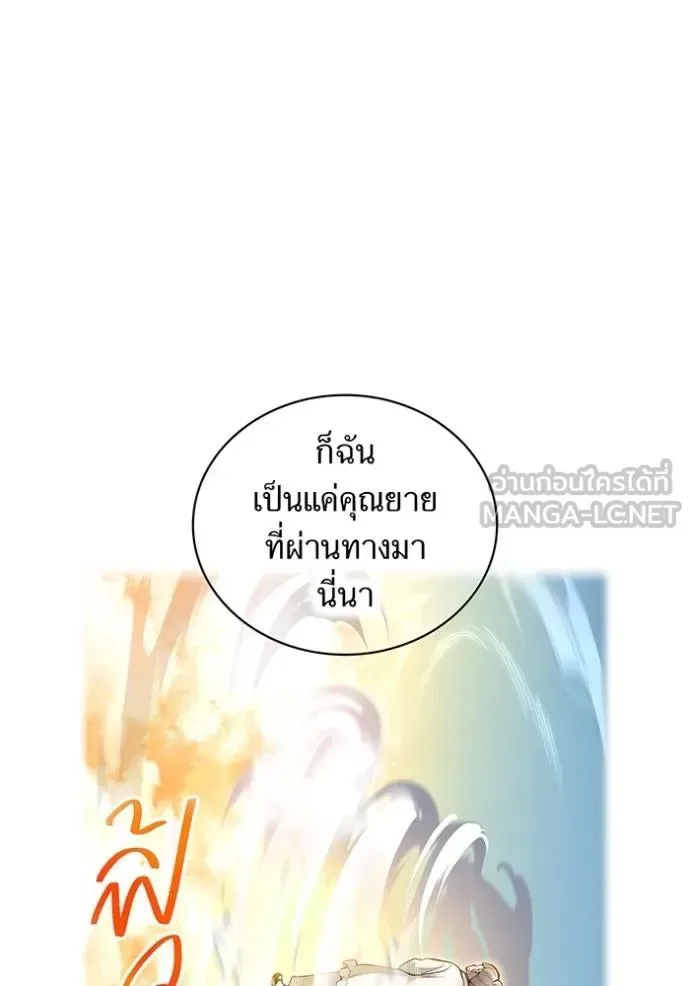 I am the strongest awakeners, recognized by all of the world‘s cheat masters ฉันคือผู้ปลุกพลังที่แข็งแกร่งที่สุด ตอนที่ 33 หน้า 59