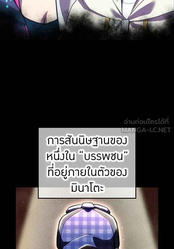 I am the strongest awakeners, recognized by all of the world‘s cheat masters ฉันคือผู้ปลุกพลังที่แข็งแกร่งที่สุด ตอนที่ 33 หน้า 6