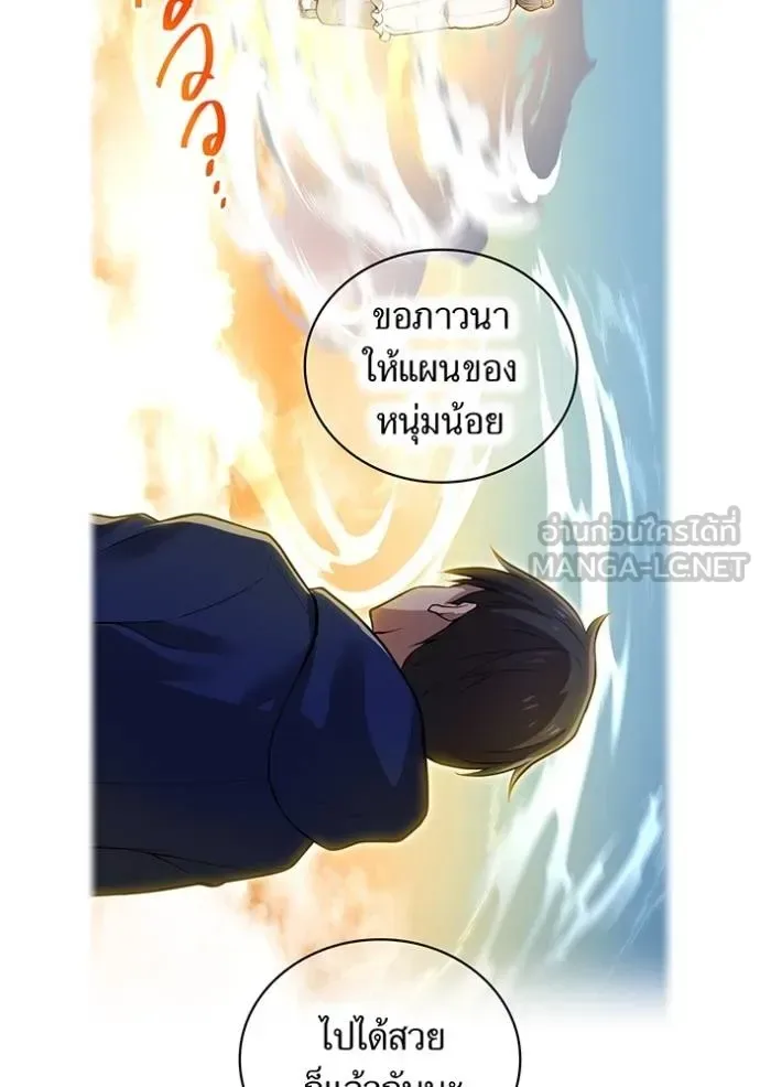I am the strongest awakeners, recognized by all of the world‘s cheat masters ฉันคือผู้ปลุกพลังที่แข็งแกร่งที่สุด ตอนที่ 33 หน้า 60
