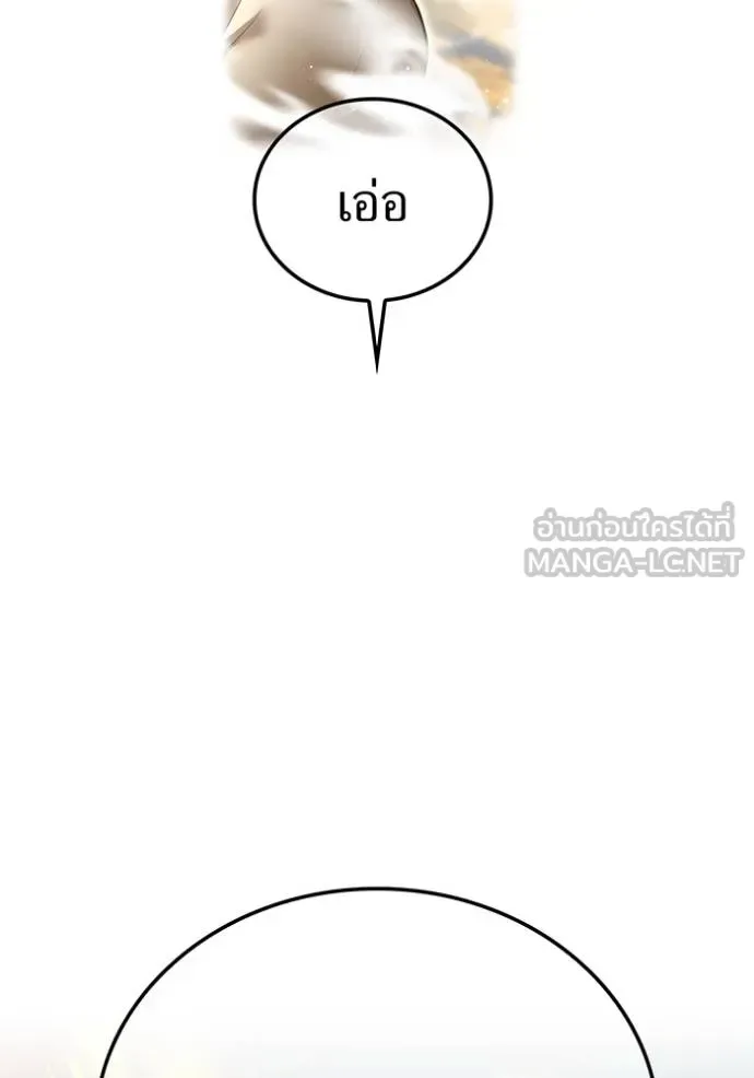 I am the strongest awakeners, recognized by all of the world‘s cheat masters ฉันคือผู้ปลุกพลังที่แข็งแกร่งที่สุด ตอนที่ 33 หน้า 62