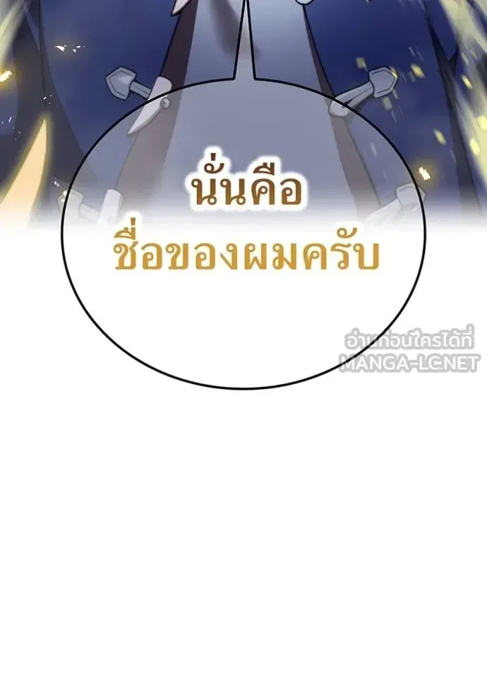 I am the strongest awakeners, recognized by all of the world‘s cheat masters ฉันคือผู้ปลุกพลังที่แข็งแกร่งที่สุด ตอนที่ 33 หน้า 64