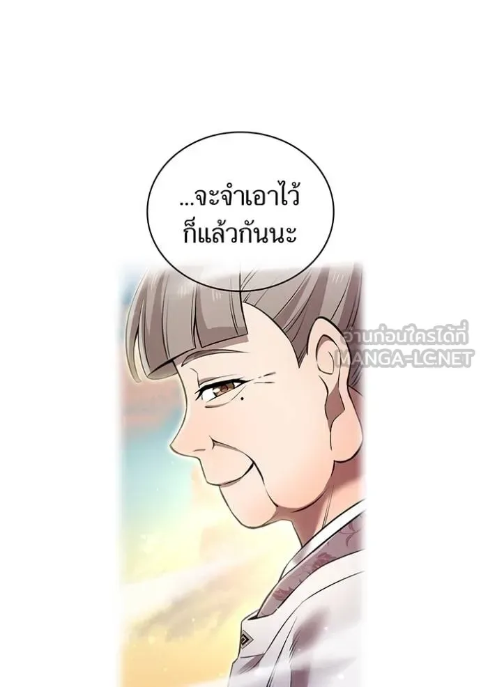 I am the strongest awakeners, recognized by all of the world‘s cheat masters ฉันคือผู้ปลุกพลังที่แข็งแกร่งที่สุด ตอนที่ 33 หน้า 65