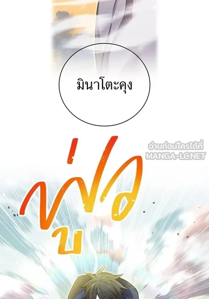 I am the strongest awakeners, recognized by all of the world‘s cheat masters ฉันคือผู้ปลุกพลังที่แข็งแกร่งที่สุด ตอนที่ 33 หน้า 66