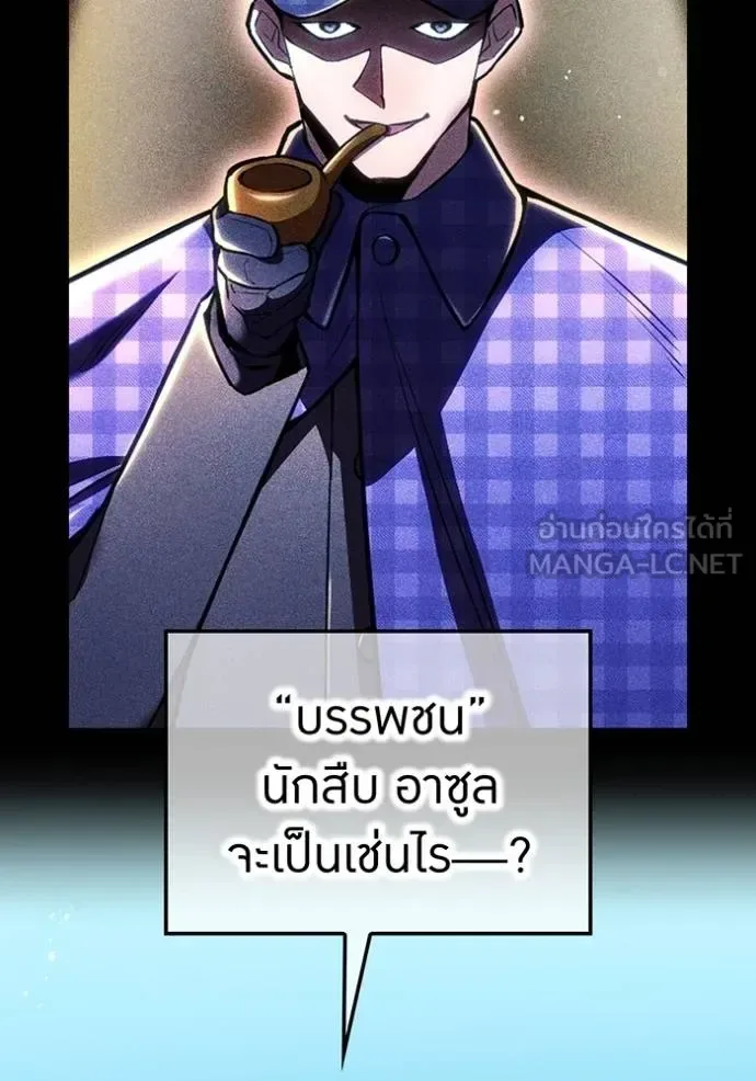 I am the strongest awakeners, recognized by all of the world‘s cheat masters ฉันคือผู้ปลุกพลังที่แข็งแกร่งที่สุด ตอนที่ 33 หน้า 7