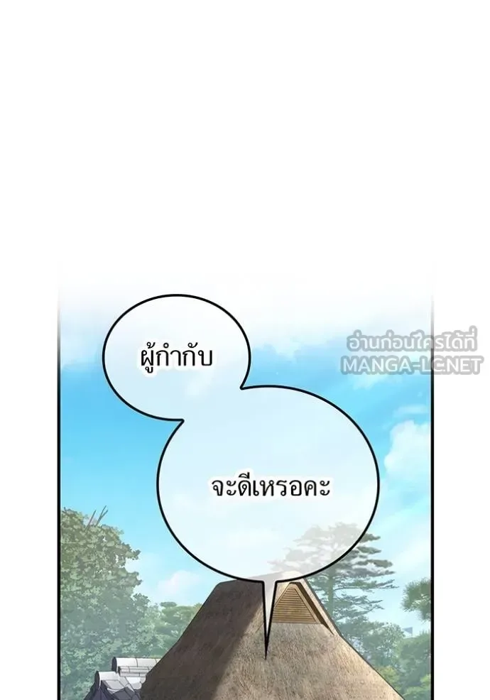 I am the strongest awakeners, recognized by all of the world‘s cheat masters ฉันคือผู้ปลุกพลังที่แข็งแกร่งที่สุด ตอนที่ 33 หน้า 74
