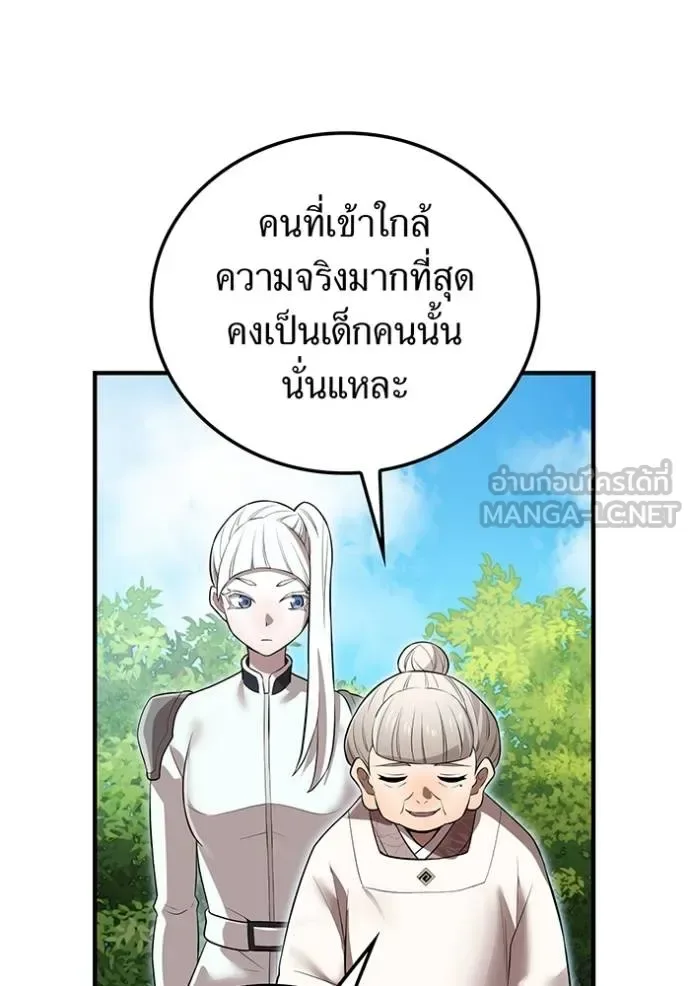 I am the strongest awakeners, recognized by all of the world‘s cheat masters ฉันคือผู้ปลุกพลังที่แข็งแกร่งที่สุด ตอนที่ 33 หน้า 76