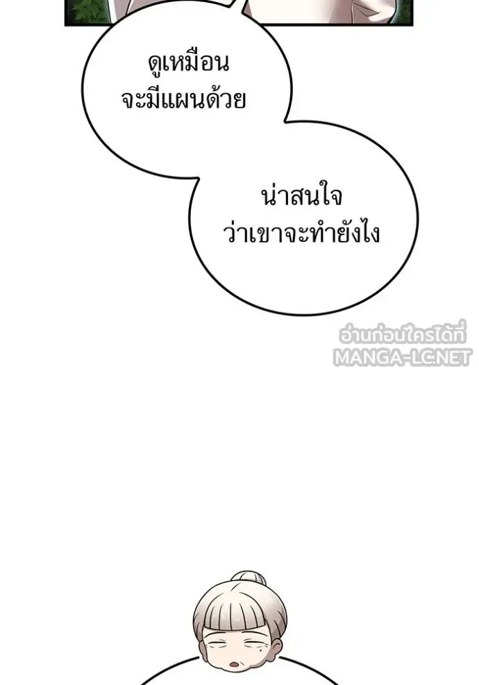 I am the strongest awakeners, recognized by all of the world‘s cheat masters ฉันคือผู้ปลุกพลังที่แข็งแกร่งที่สุด ตอนที่ 33 หน้า 77