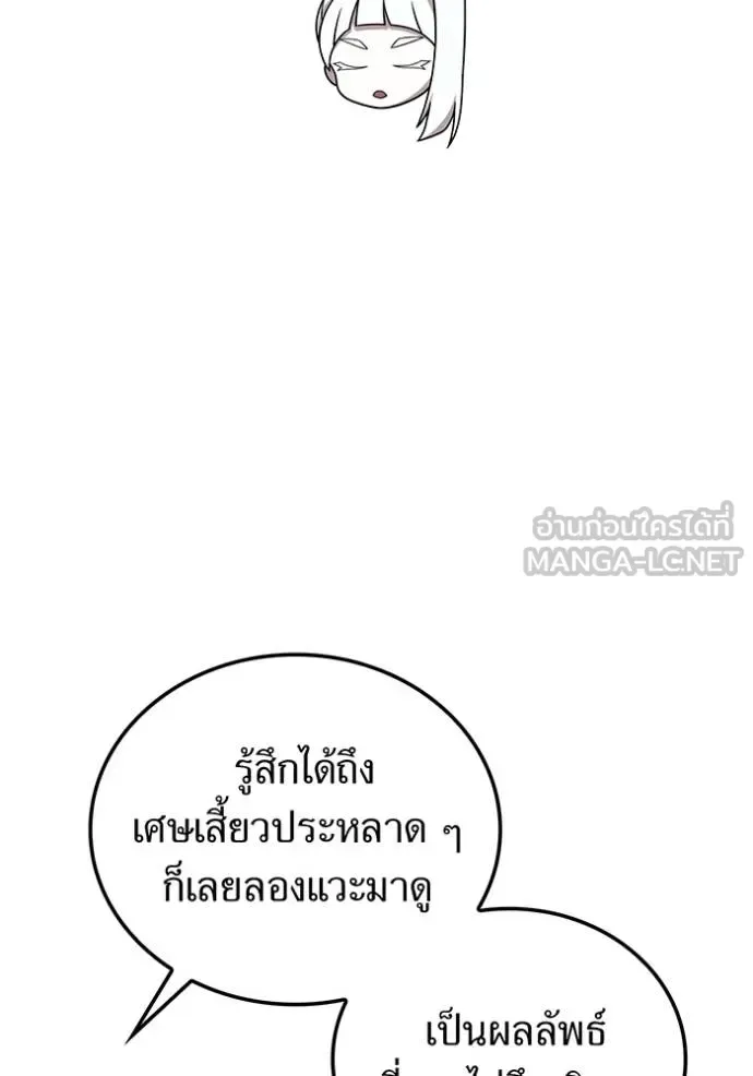 I am the strongest awakeners, recognized by all of the world‘s cheat masters ฉันคือผู้ปลุกพลังที่แข็งแกร่งที่สุด ตอนที่ 33 หน้า 79