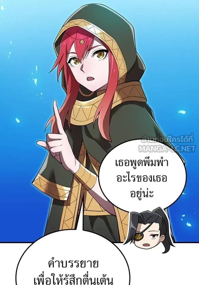 I am the strongest awakeners, recognized by all of the world‘s cheat masters ฉันคือผู้ปลุกพลังที่แข็งแกร่งที่สุด ตอนที่ 33 หน้า 8