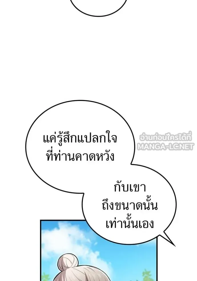I am the strongest awakeners, recognized by all of the world‘s cheat masters ฉันคือผู้ปลุกพลังที่แข็งแกร่งที่สุด ตอนที่ 33 หน้า 82