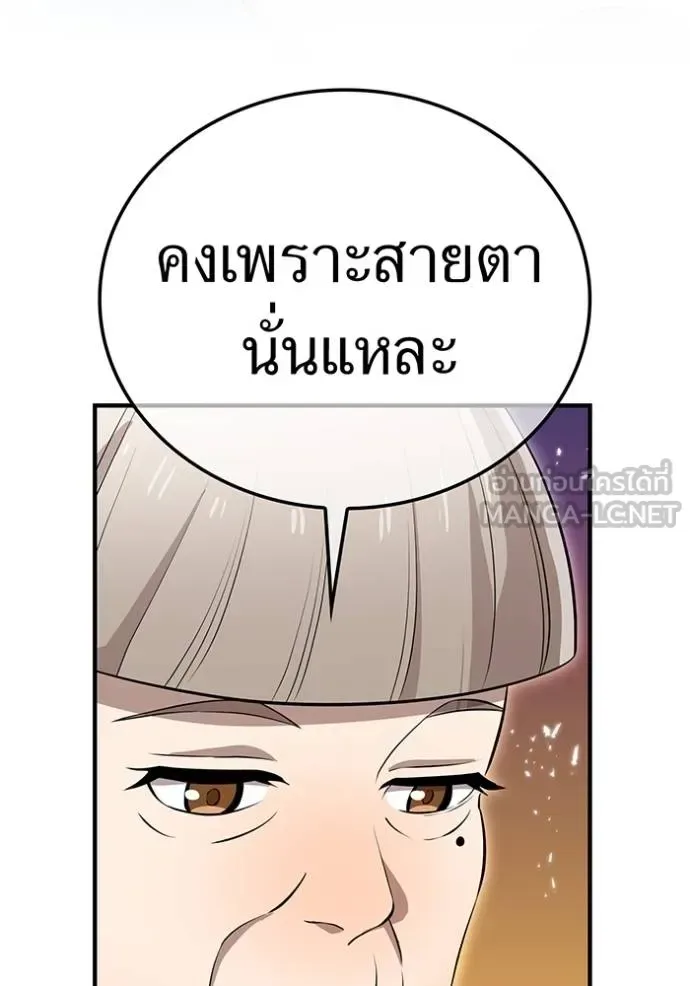 I am the strongest awakeners, recognized by all of the world‘s cheat masters ฉันคือผู้ปลุกพลังที่แข็งแกร่งที่สุด ตอนที่ 33 หน้า 85