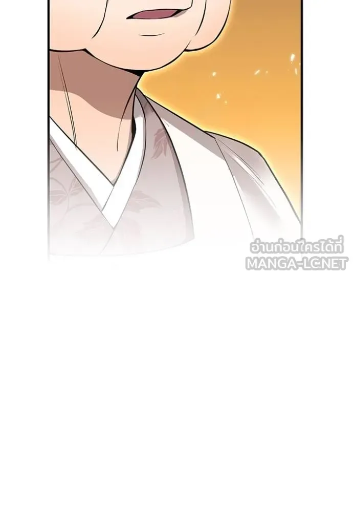 I am the strongest awakeners, recognized by all of the world‘s cheat masters ฉันคือผู้ปลุกพลังที่แข็งแกร่งที่สุด ตอนที่ 33 หน้า 86