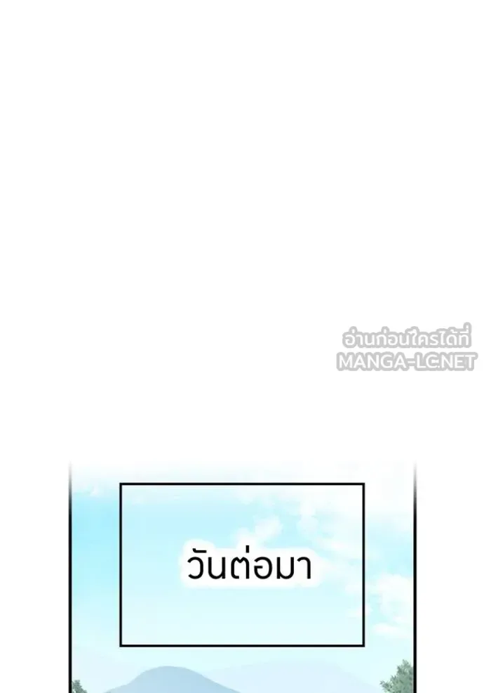 I am the strongest awakeners, recognized by all of the world‘s cheat masters ฉันคือผู้ปลุกพลังที่แข็งแกร่งที่สุด ตอนที่ 33 หน้า 87