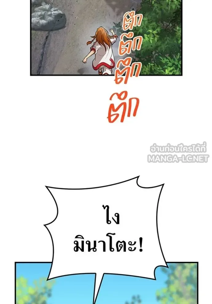 I am the strongest awakeners, recognized by all of the world‘s cheat masters ฉันคือผู้ปลุกพลังที่แข็งแกร่งที่สุด ตอนที่ 33 หน้า 89