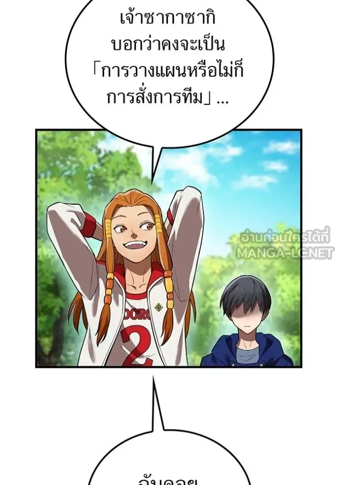 I am the strongest awakeners, recognized by all of the world‘s cheat masters ฉันคือผู้ปลุกพลังที่แข็งแกร่งที่สุด ตอนที่ 33 หน้า 93