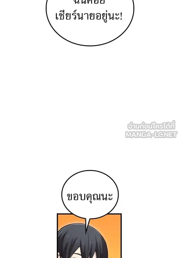 I am the strongest awakeners, recognized by all of the world‘s cheat masters ฉันคือผู้ปลุกพลังที่แข็งแกร่งที่สุด ตอนที่ 33 หน้า 94