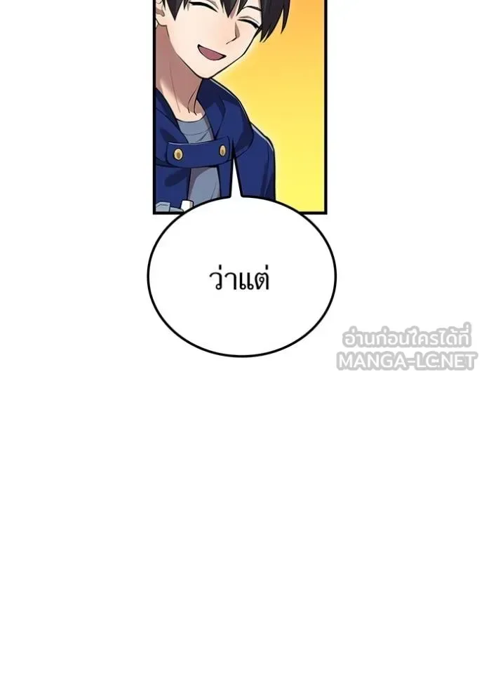 I am the strongest awakeners, recognized by all of the world‘s cheat masters ฉันคือผู้ปลุกพลังที่แข็งแกร่งที่สุด ตอนที่ 33 หน้า 95