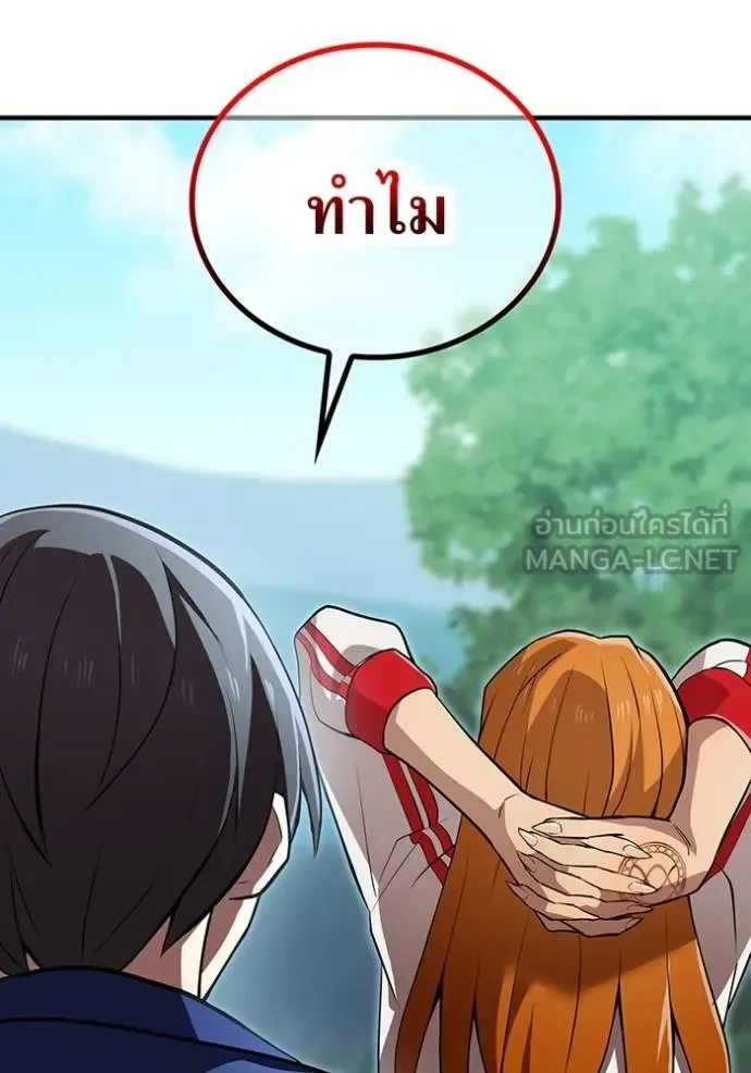 I am the strongest awakeners, recognized by all of the world‘s cheat masters ฉันคือผู้ปลุกพลังที่แข็งแกร่งที่สุด ตอนที่ 33 หน้า 96