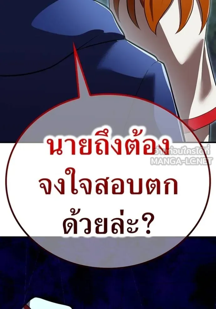 I am the strongest awakeners, recognized by all of the world‘s cheat masters ฉันคือผู้ปลุกพลังที่แข็งแกร่งที่สุด ตอนที่ 33 หน้า 97