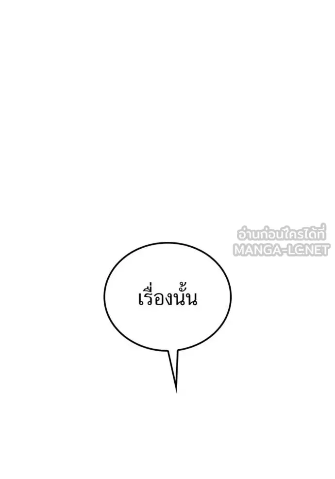 I am the strongest awakeners, recognized by all of the world‘s cheat masters ฉันคือผู้ปลุกพลังที่แข็งแกร่งที่สุด ตอนที่ 33 หน้า 99