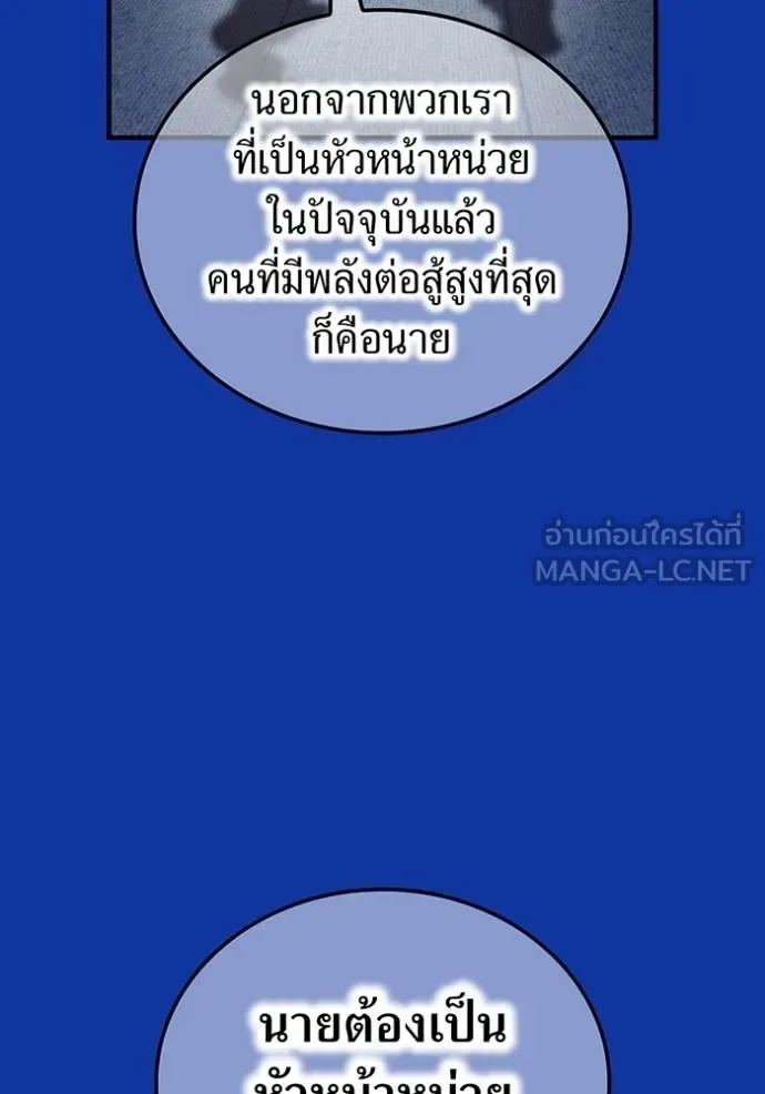 I am the strongest awakeners, recognized by all of the world‘s cheat masters ฉันคือผู้ปลุกพลังที่แข็งแกร่งที่สุด ตอนที่ 34 หน้า 10