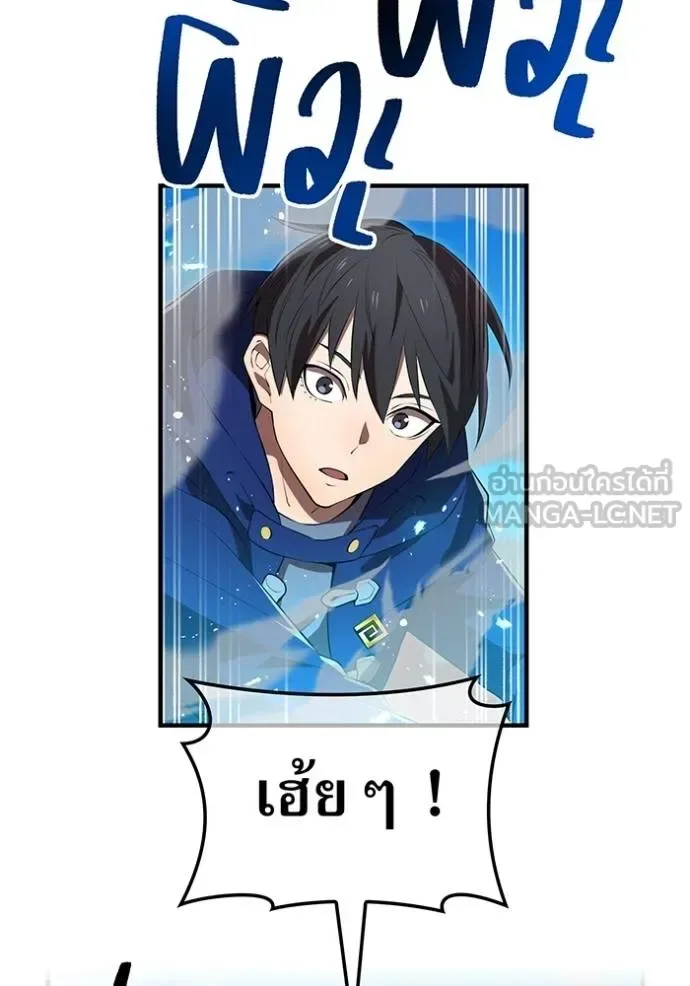 I am the strongest awakeners, recognized by all of the world‘s cheat masters ฉันคือผู้ปลุกพลังที่แข็งแกร่งที่สุด ตอนที่ 34 หน้า 109