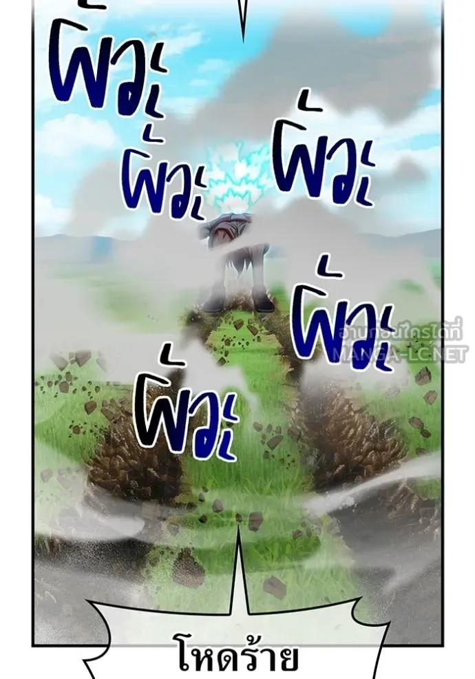 I am the strongest awakeners, recognized by all of the world‘s cheat masters ฉันคือผู้ปลุกพลังที่แข็งแกร่งที่สุด ตอนที่ 34 หน้า 110
