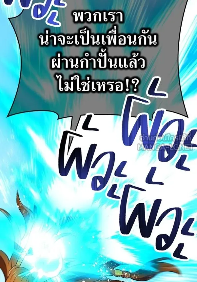 I am the strongest awakeners, recognized by all of the world‘s cheat masters ฉันคือผู้ปลุกพลังที่แข็งแกร่งที่สุด ตอนที่ 34 หน้า 112
