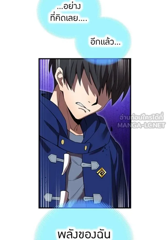 I am the strongest awakeners, recognized by all of the world‘s cheat masters ฉันคือผู้ปลุกพลังที่แข็งแกร่งที่สุด ตอนที่ 34 หน้า 115