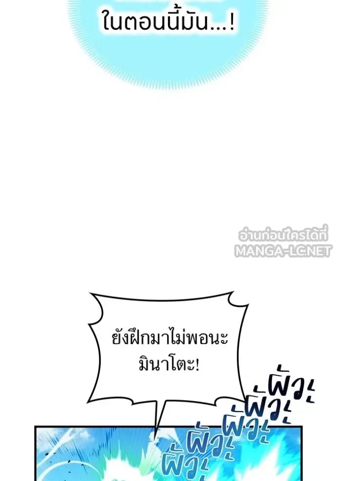 I am the strongest awakeners, recognized by all of the world‘s cheat masters ฉันคือผู้ปลุกพลังที่แข็งแกร่งที่สุด ตอนที่ 34 หน้า 116