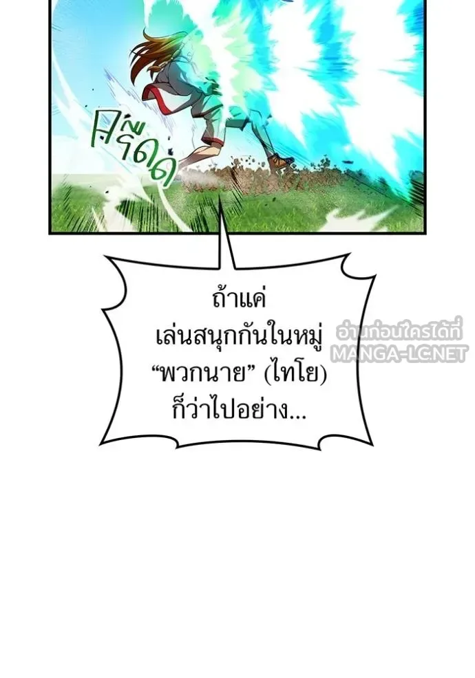 I am the strongest awakeners, recognized by all of the world‘s cheat masters ฉันคือผู้ปลุกพลังที่แข็งแกร่งที่สุด ตอนที่ 34 หน้า 117