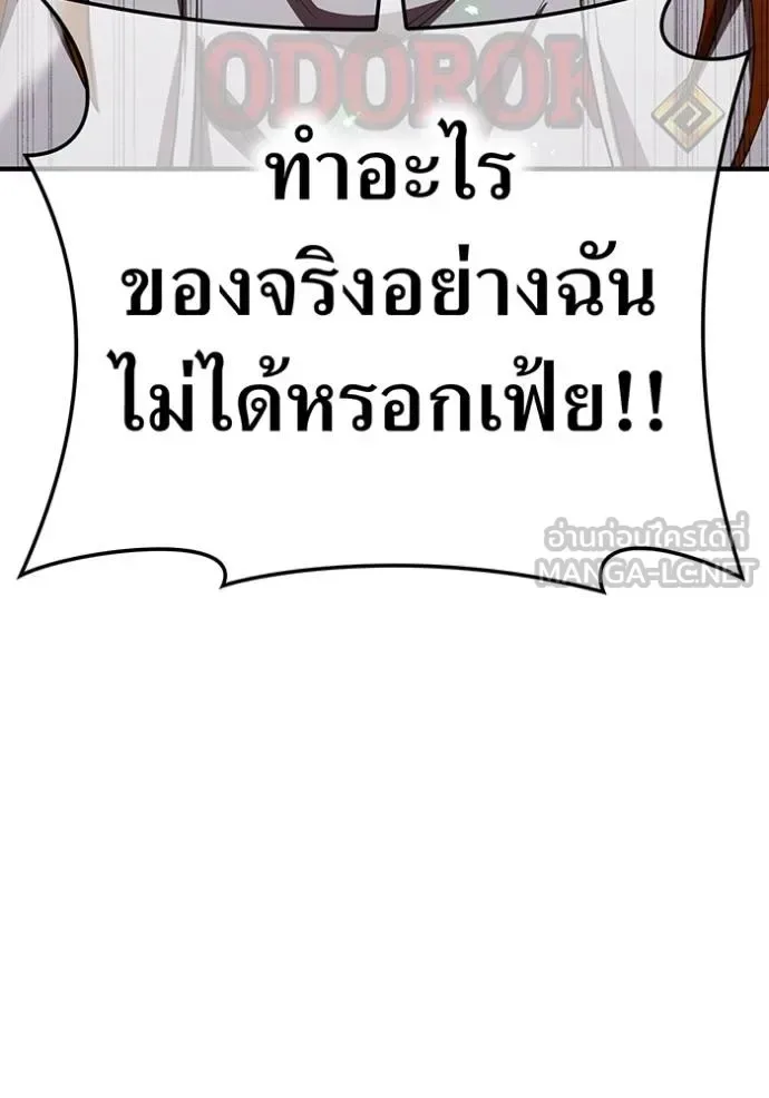 I am the strongest awakeners, recognized by all of the world‘s cheat masters ฉันคือผู้ปลุกพลังที่แข็งแกร่งที่สุด ตอนที่ 34 หน้า 121