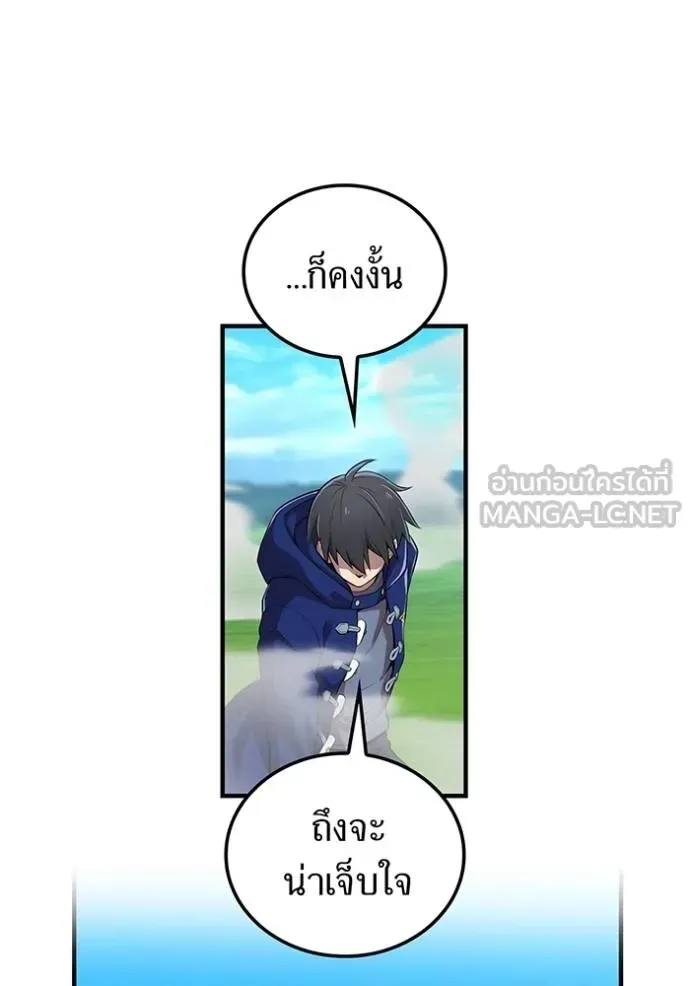 I am the strongest awakeners, recognized by all of the world‘s cheat masters ฉันคือผู้ปลุกพลังที่แข็งแกร่งที่สุด ตอนที่ 34 หน้า 122