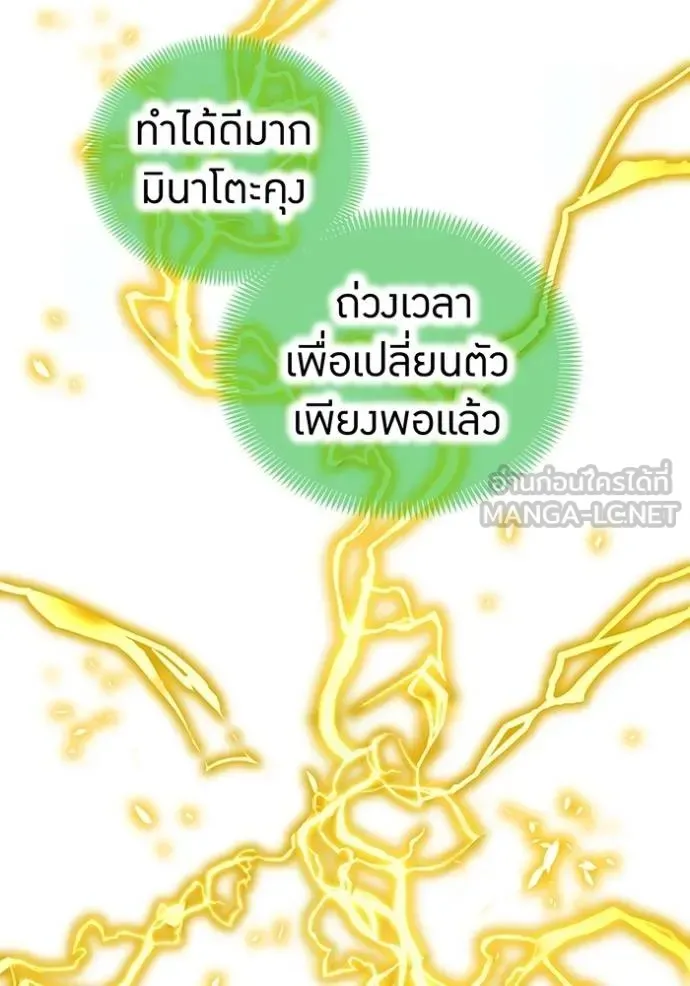 I am the strongest awakeners, recognized by all of the world‘s cheat masters ฉันคือผู้ปลุกพลังที่แข็งแกร่งที่สุด ตอนที่ 34 หน้า 125