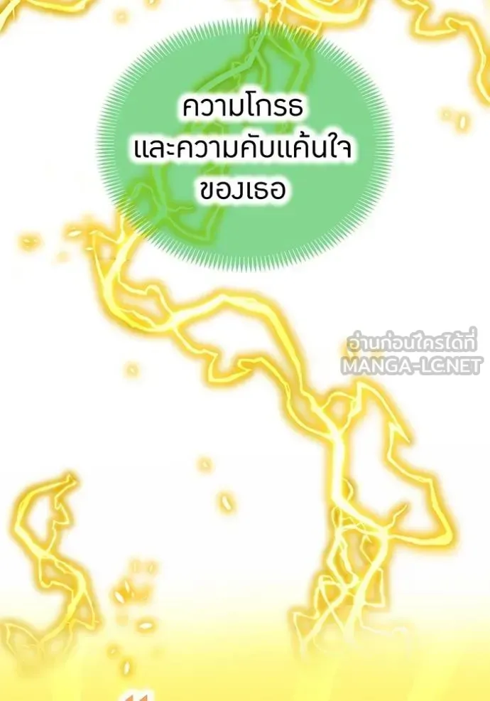 I am the strongest awakeners, recognized by all of the world‘s cheat masters ฉันคือผู้ปลุกพลังที่แข็งแกร่งที่สุด ตอนที่ 34 หน้า 126