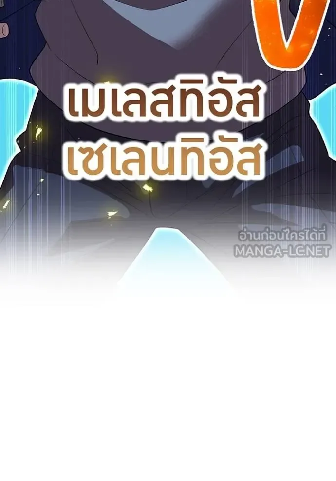 I am the strongest awakeners, recognized by all of the world‘s cheat masters ฉันคือผู้ปลุกพลังที่แข็งแกร่งที่สุด ตอนที่ 34 หน้า 129