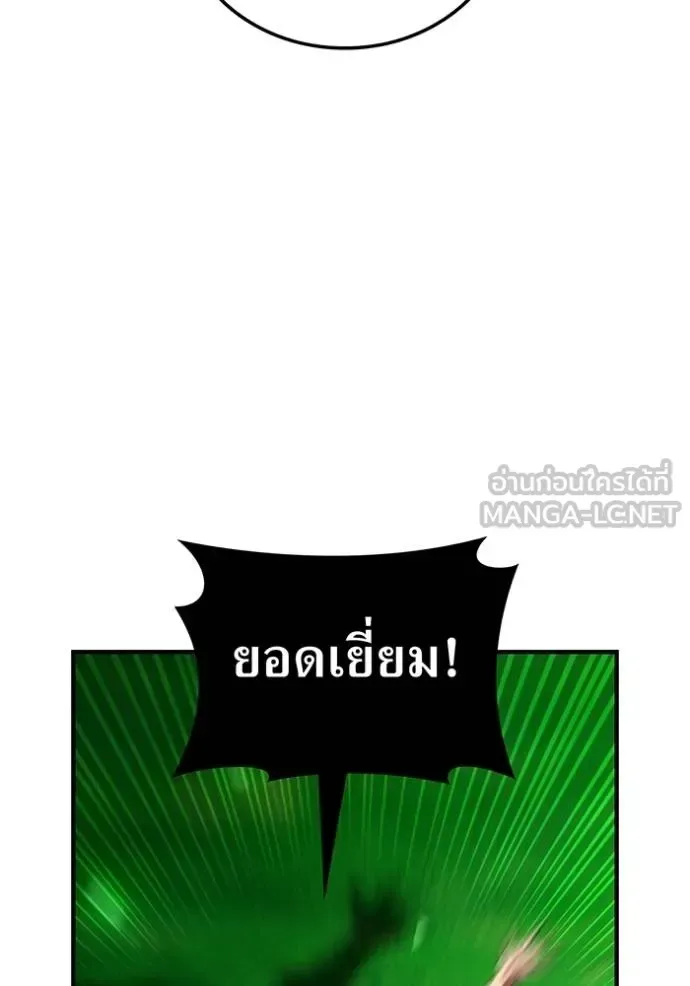 I am the strongest awakeners, recognized by all of the world‘s cheat masters ฉันคือผู้ปลุกพลังที่แข็งแกร่งที่สุด ตอนที่ 34 หน้า 132