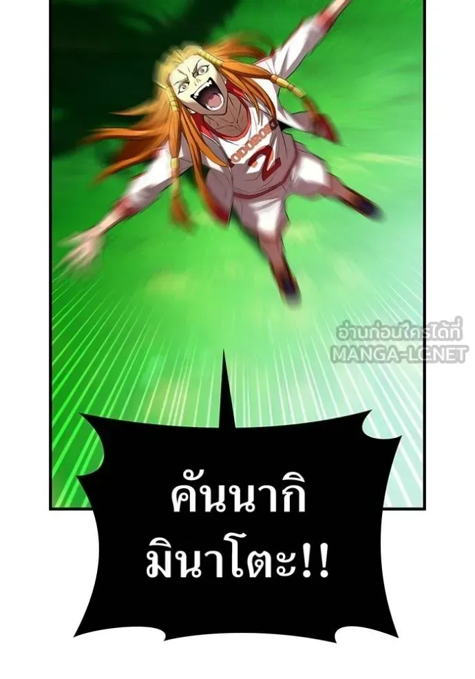 I am the strongest awakeners, recognized by all of the world‘s cheat masters ฉันคือผู้ปลุกพลังที่แข็งแกร่งที่สุด ตอนที่ 34 หน้า 133