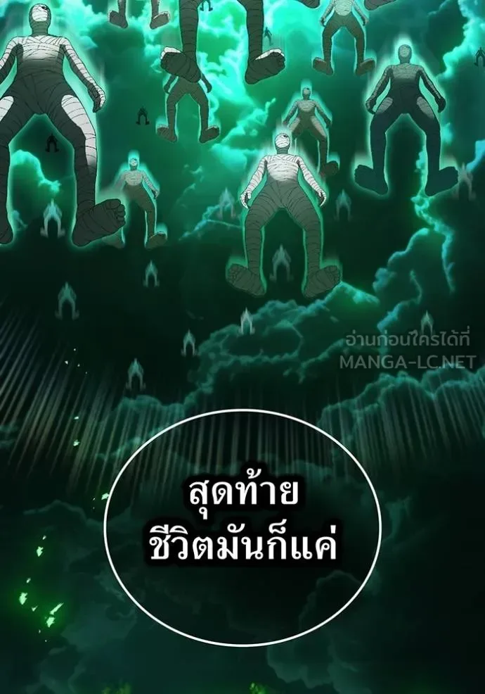 I am the strongest awakeners, recognized by all of the world‘s cheat masters ฉันคือผู้ปลุกพลังที่แข็งแกร่งที่สุด ตอนที่ 34 หน้า 139