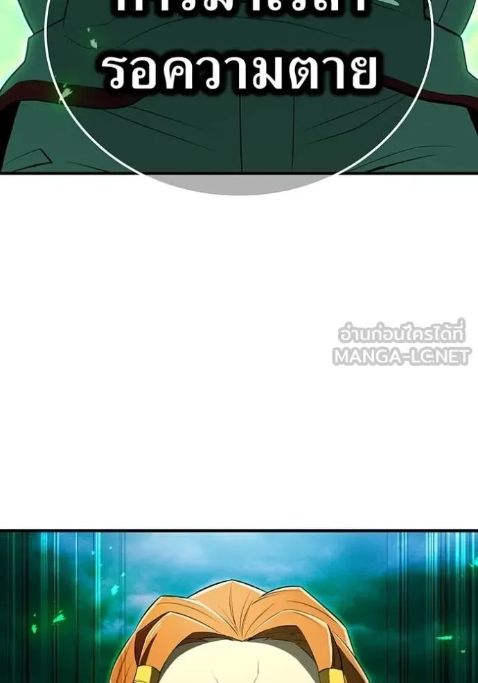 I am the strongest awakeners, recognized by all of the world‘s cheat masters ฉันคือผู้ปลุกพลังที่แข็งแกร่งที่สุด ตอนที่ 34 หน้า 141