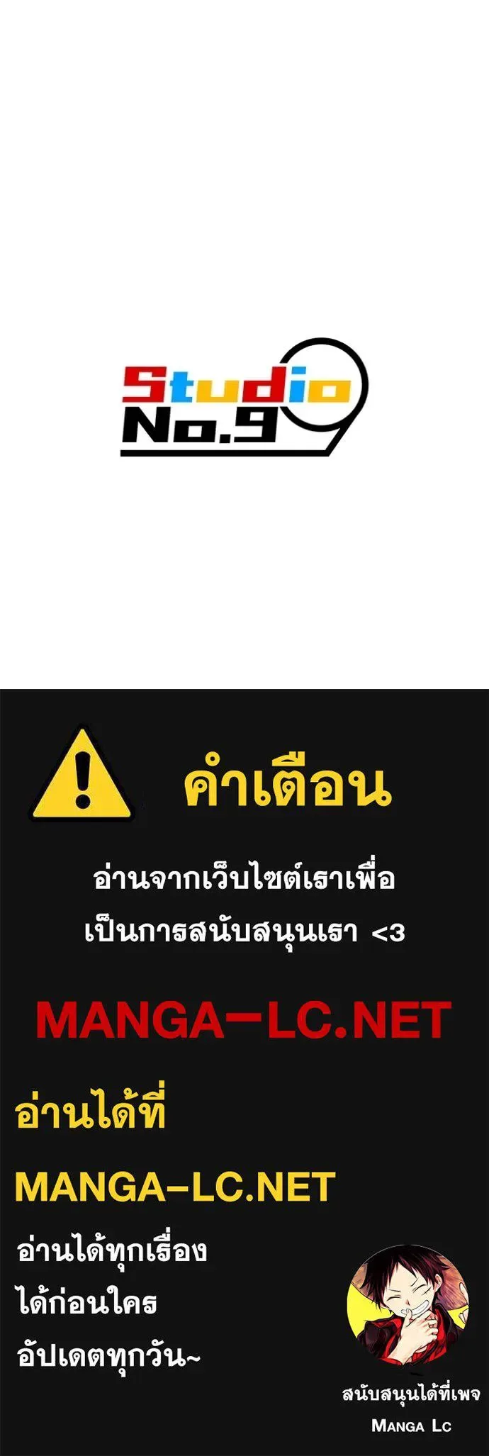 I am the strongest awakeners, recognized by all of the world‘s cheat masters ฉันคือผู้ปลุกพลังที่แข็งแกร่งที่สุด ตอนที่ 34 หน้า 146