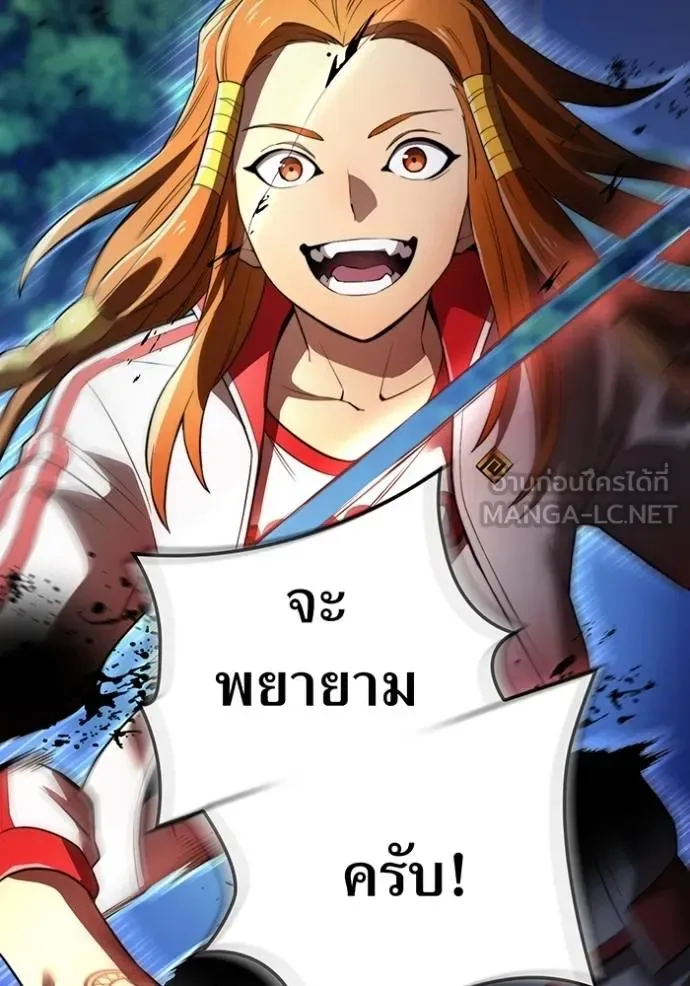 I am the strongest awakeners, recognized by all of the world‘s cheat masters ฉันคือผู้ปลุกพลังที่แข็งแกร่งที่สุด ตอนที่ 34 หน้า 16