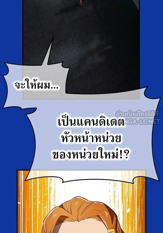 I am the strongest awakeners, recognized by all of the world‘s cheat masters ฉันคือผู้ปลุกพลังที่แข็งแกร่งที่สุด ตอนที่ 34 หน้า 2