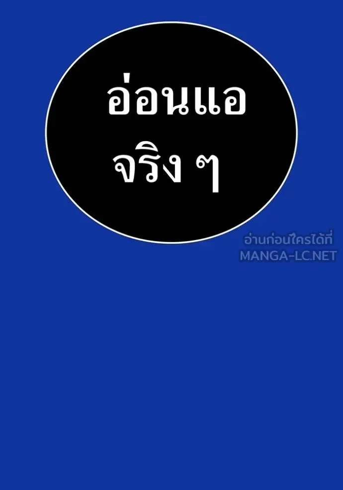 I am the strongest awakeners, recognized by all of the world‘s cheat masters ฉันคือผู้ปลุกพลังที่แข็งแกร่งที่สุด ตอนที่ 34 หน้า 22