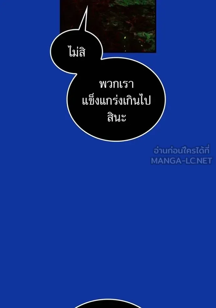 I am the strongest awakeners, recognized by all of the world‘s cheat masters ฉันคือผู้ปลุกพลังที่แข็งแกร่งที่สุด ตอนที่ 34 หน้า 25
