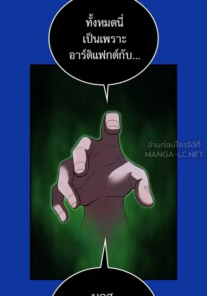 I am the strongest awakeners, recognized by all of the world‘s cheat masters ฉันคือผู้ปลุกพลังที่แข็งแกร่งที่สุด ตอนที่ 34 หน้า 26