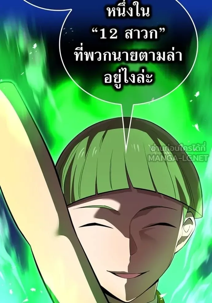 I am the strongest awakeners, recognized by all of the world‘s cheat masters ฉันคือผู้ปลุกพลังที่แข็งแกร่งที่สุด ตอนที่ 34 หน้า 28